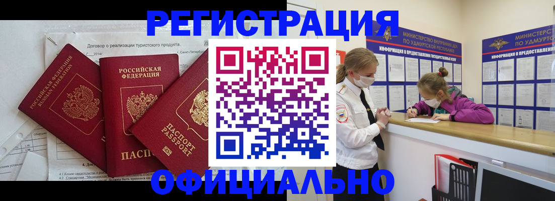 прописка от собственника в Тутаеве