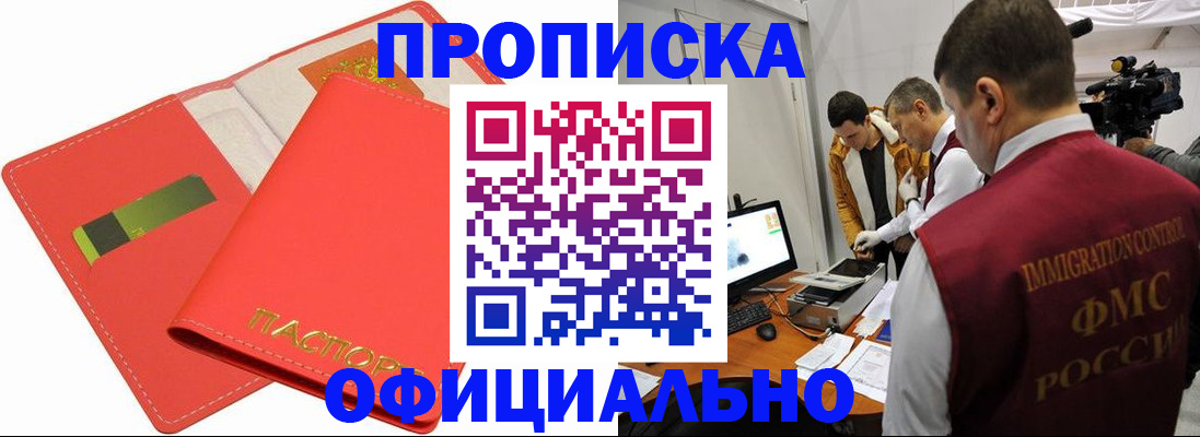 прописка для работы в Тутаеве