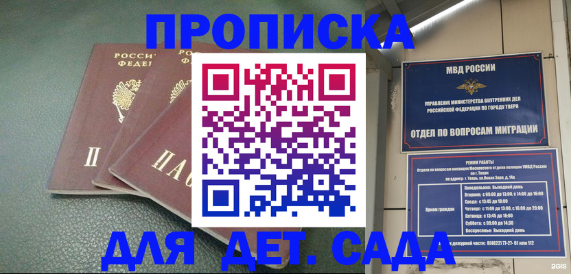 прописка гарантия в Тутаеве