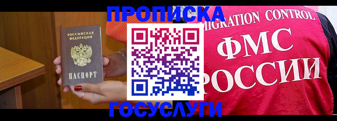 прописка в Тутаеве