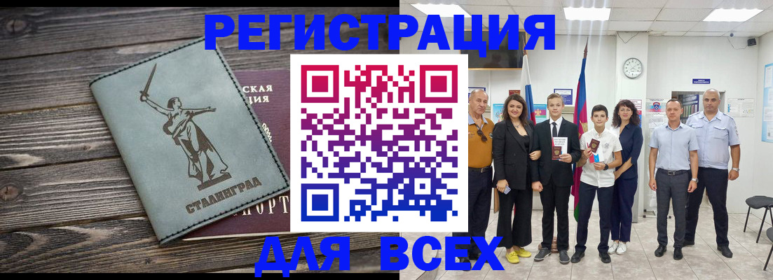 временная регистрация недорого в Тутаеве