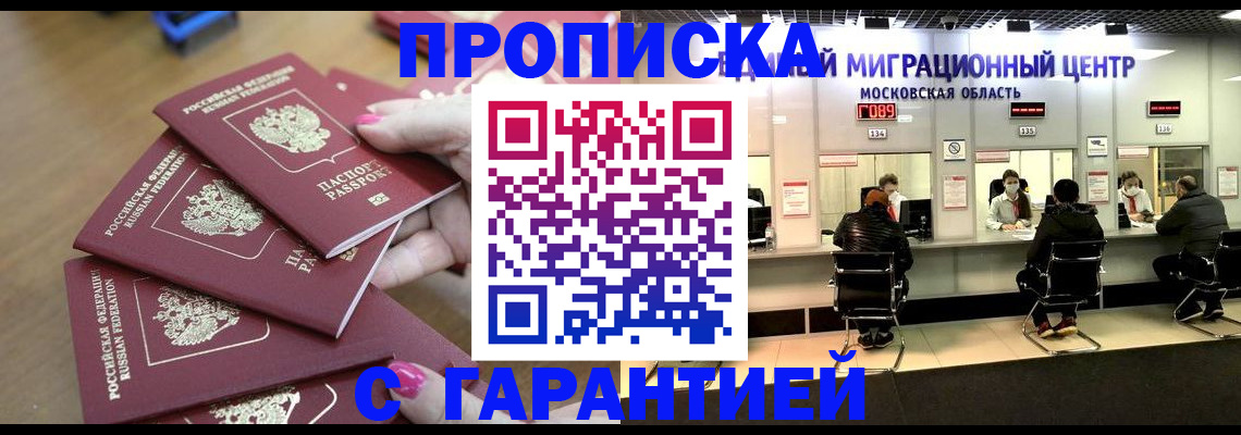 прописка для кредита в Тутаеве