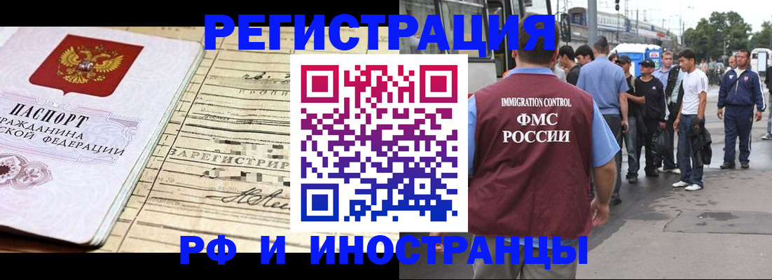 прописка для военкомата в Тутаеве